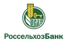 Банк Россельхозбанк в Ильинском